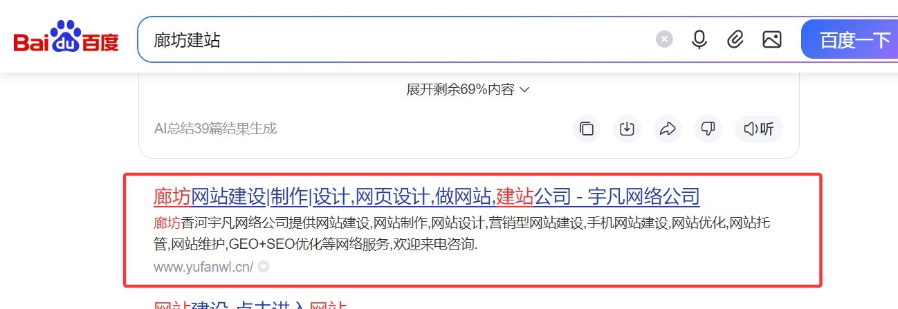 廊坊建站
