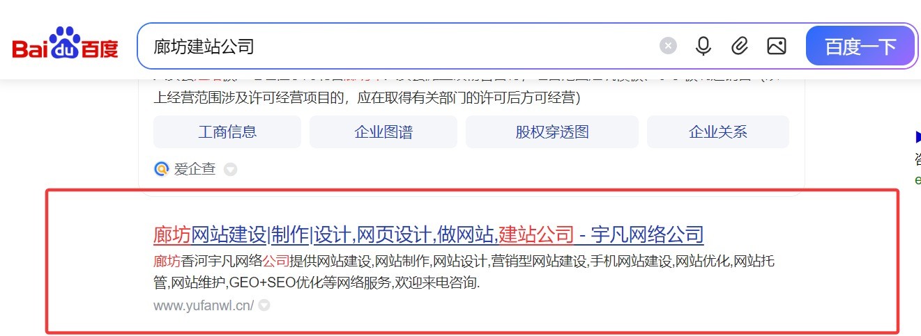 廊坊建站公司